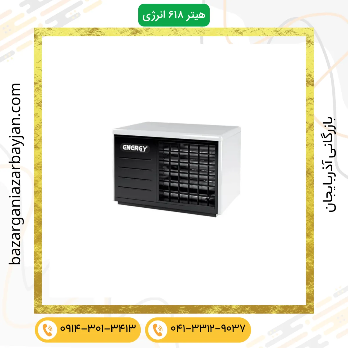 هیتر گازی انرژی مدل  GH0618