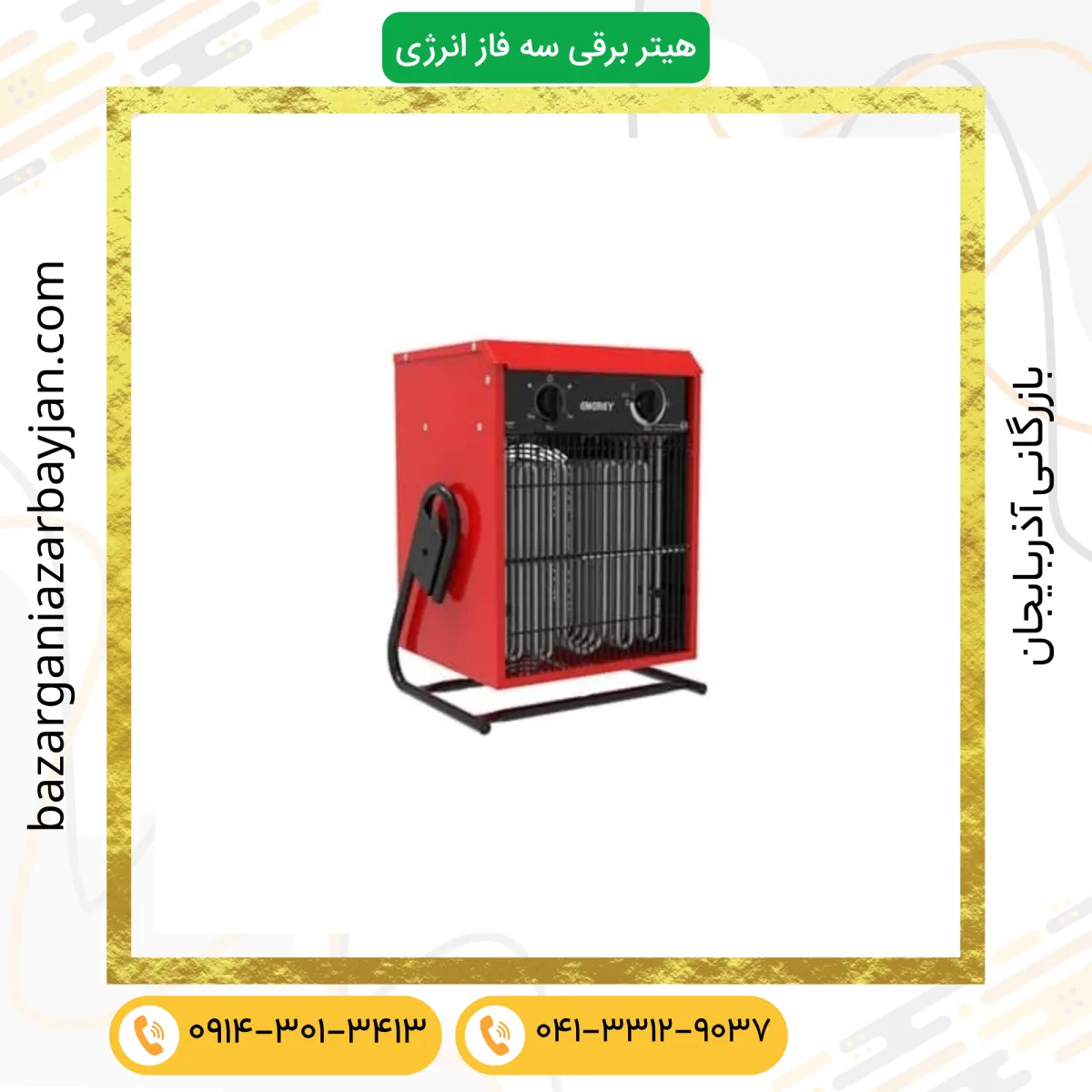 هیتر برقی سه فاز انرژی مدل EH0150