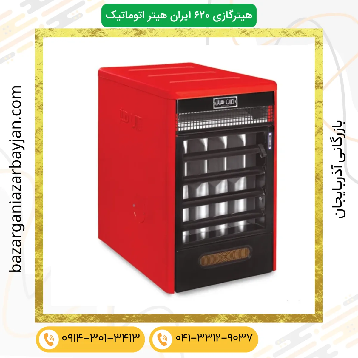 هیتر گازی مدل IR – ۶۲۰