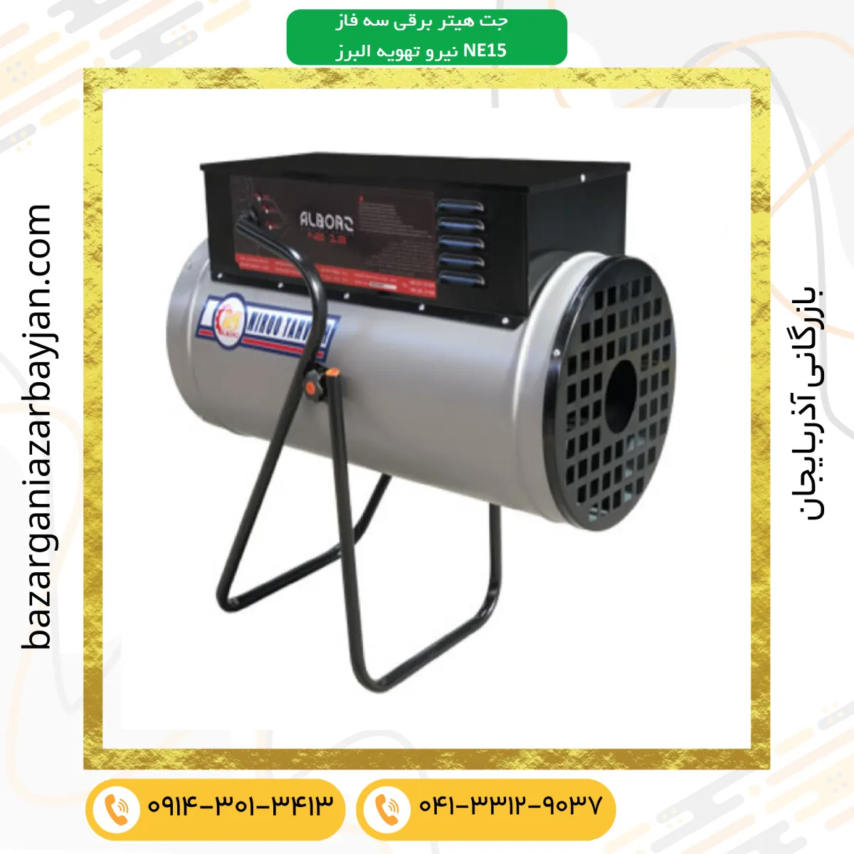 هیتر برقی سه فاز NE-15